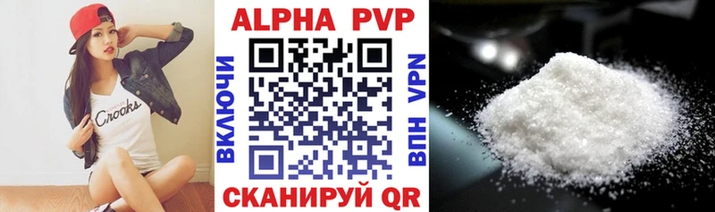 Купить закладки  Осинники  APVP Crystall 