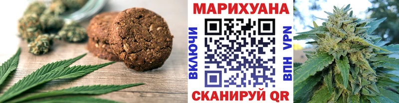 Печенье с ТГК марихуана  Купить где  Осинники 