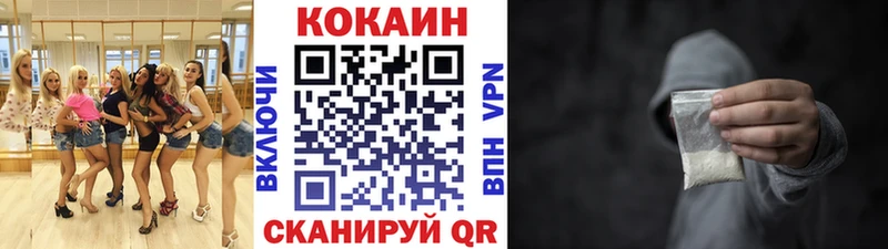 COCAIN 99% Осинники