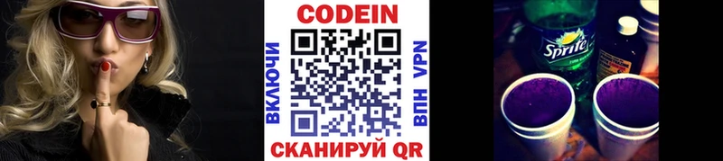 Купить  Осинники  Кодеиновый сироп Lean напиток Lean (лин) 