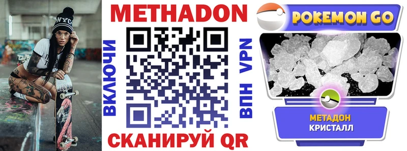 Купить закладки  Осинники  МЕТАДОН methadone 